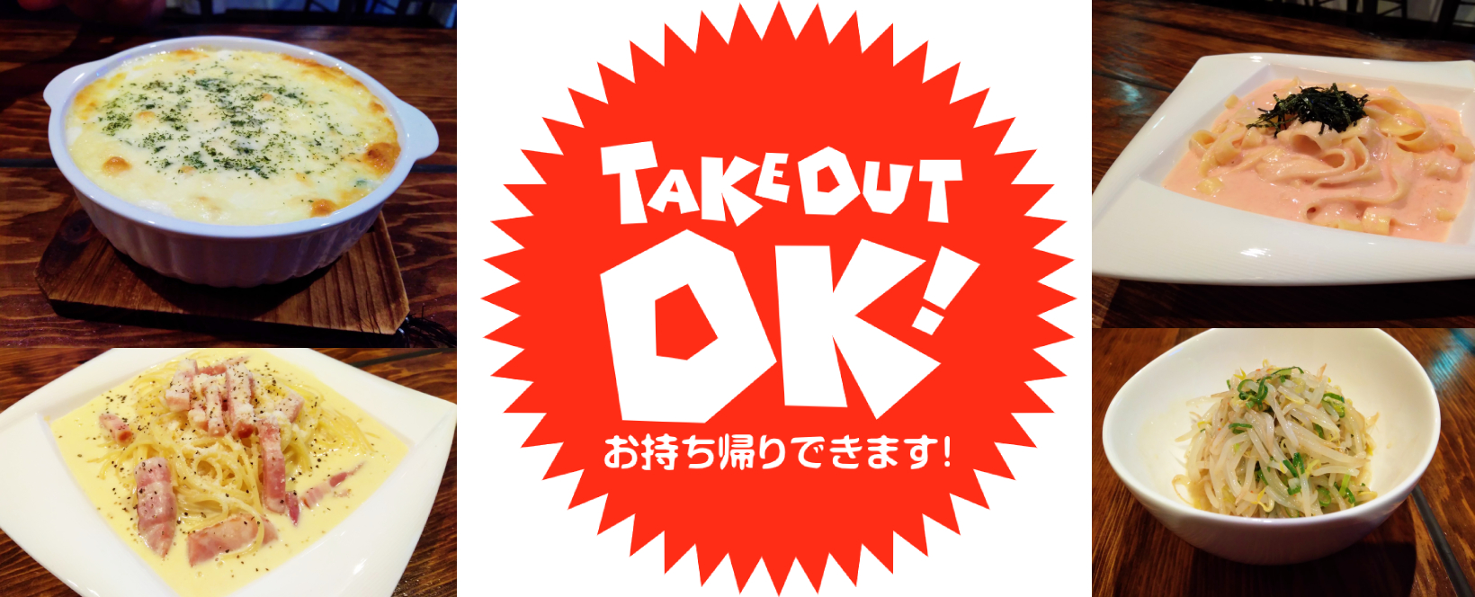 take out ok